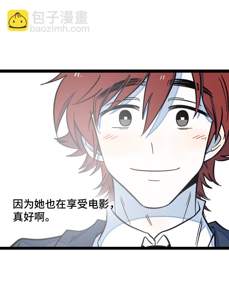 週一至週末 - 第140話 互爲避風港 - 1