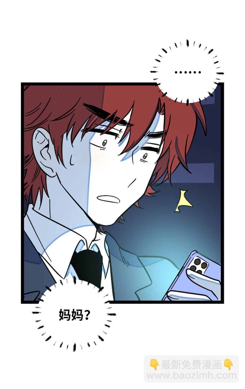 週一至週末 - 第140話 互爲避風港 - 3