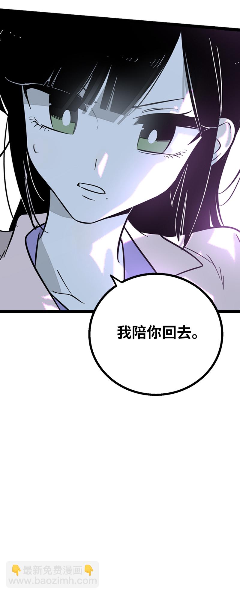 週一至週末 - 第140話 互爲避風港 - 3