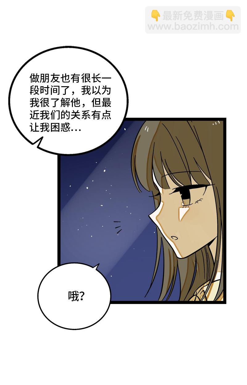 週一至週末 - 第142話 人情 - 3