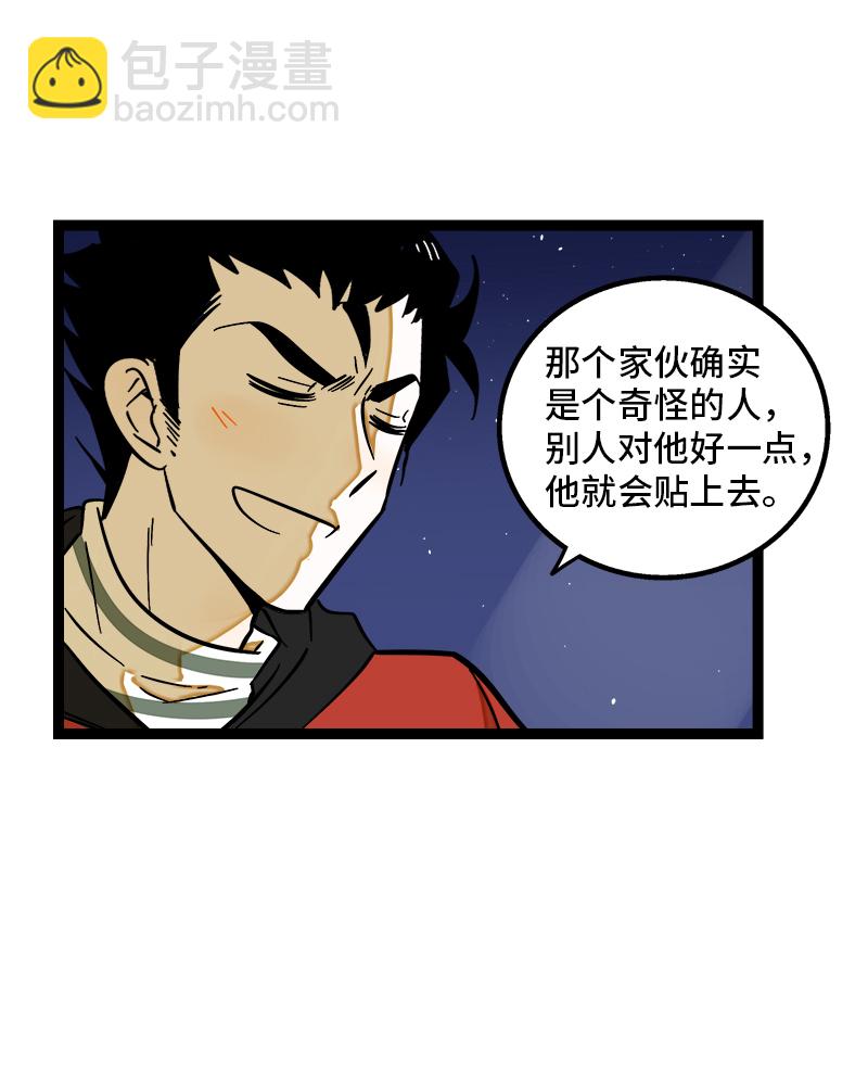 週一至週末 - 第142話 人情 - 4