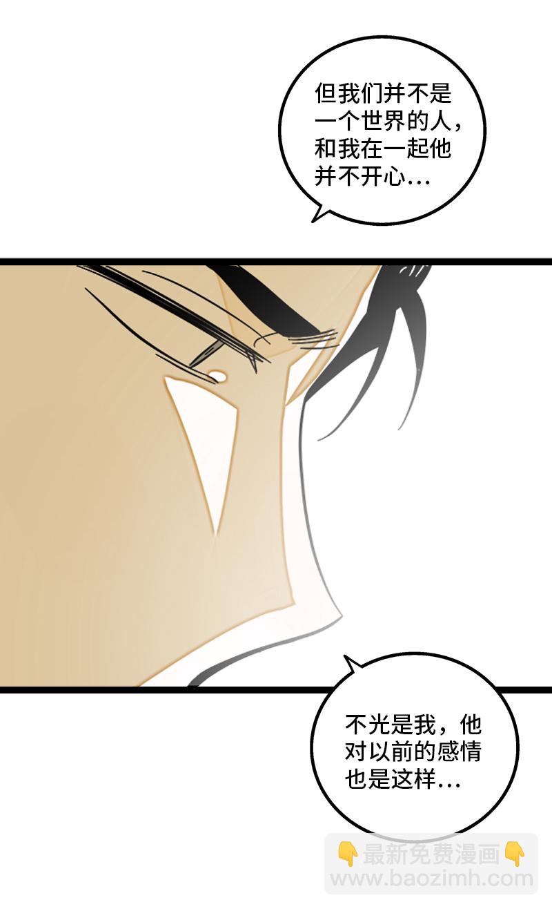 週一至週末 - 第142話 人情 - 5