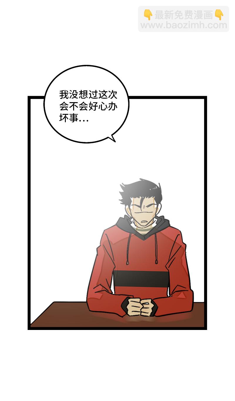 週一至週末 - 第142話 人情 - 6