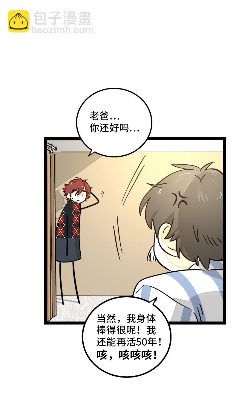 週一至週末 - 第142話 人情 - 3