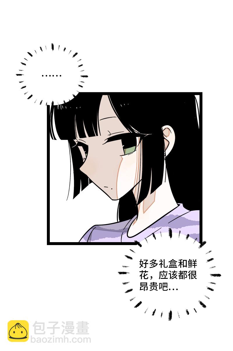 週一至週末 - 第142話 人情 - 3