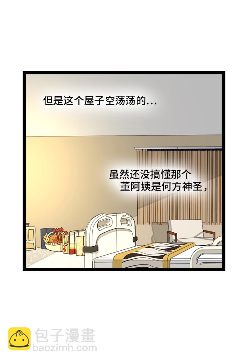 週一至週末 - 第142話 人情 - 4