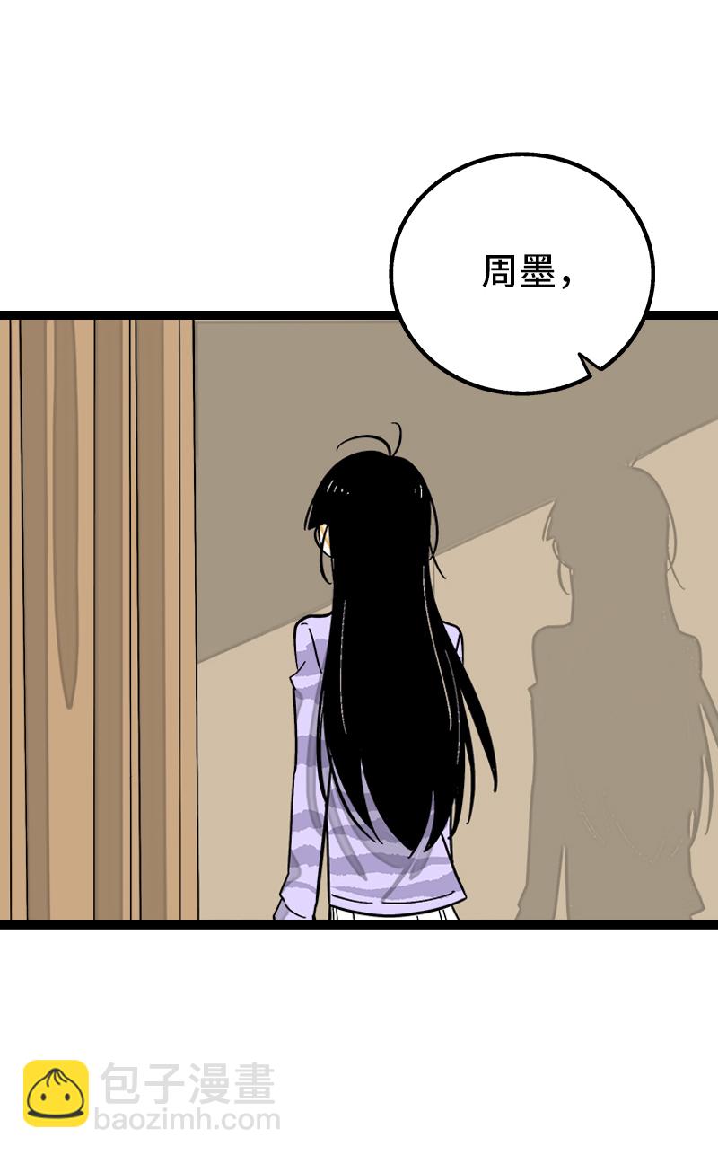 週一至週末 - 第142話 人情 - 7