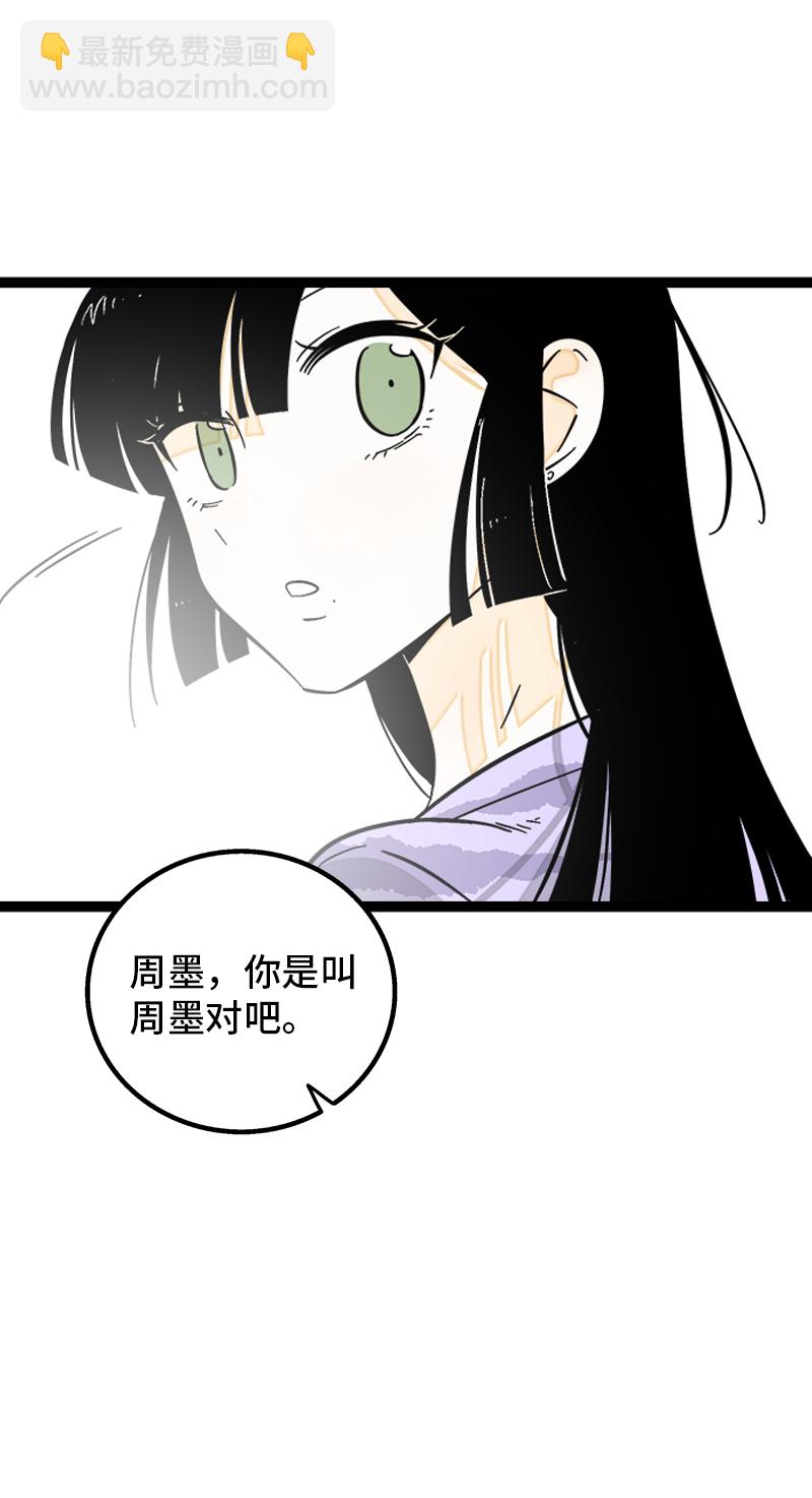 週一至週末 - 第142話 人情 - 1