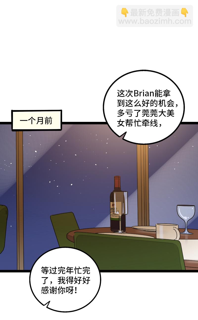 週一至週末 - 第142話 人情 - 3