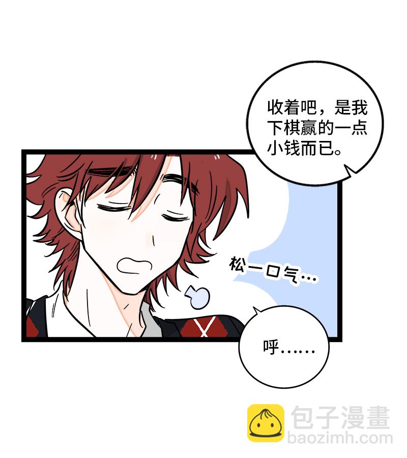 週一至週末 - 第142話 人情 - 7