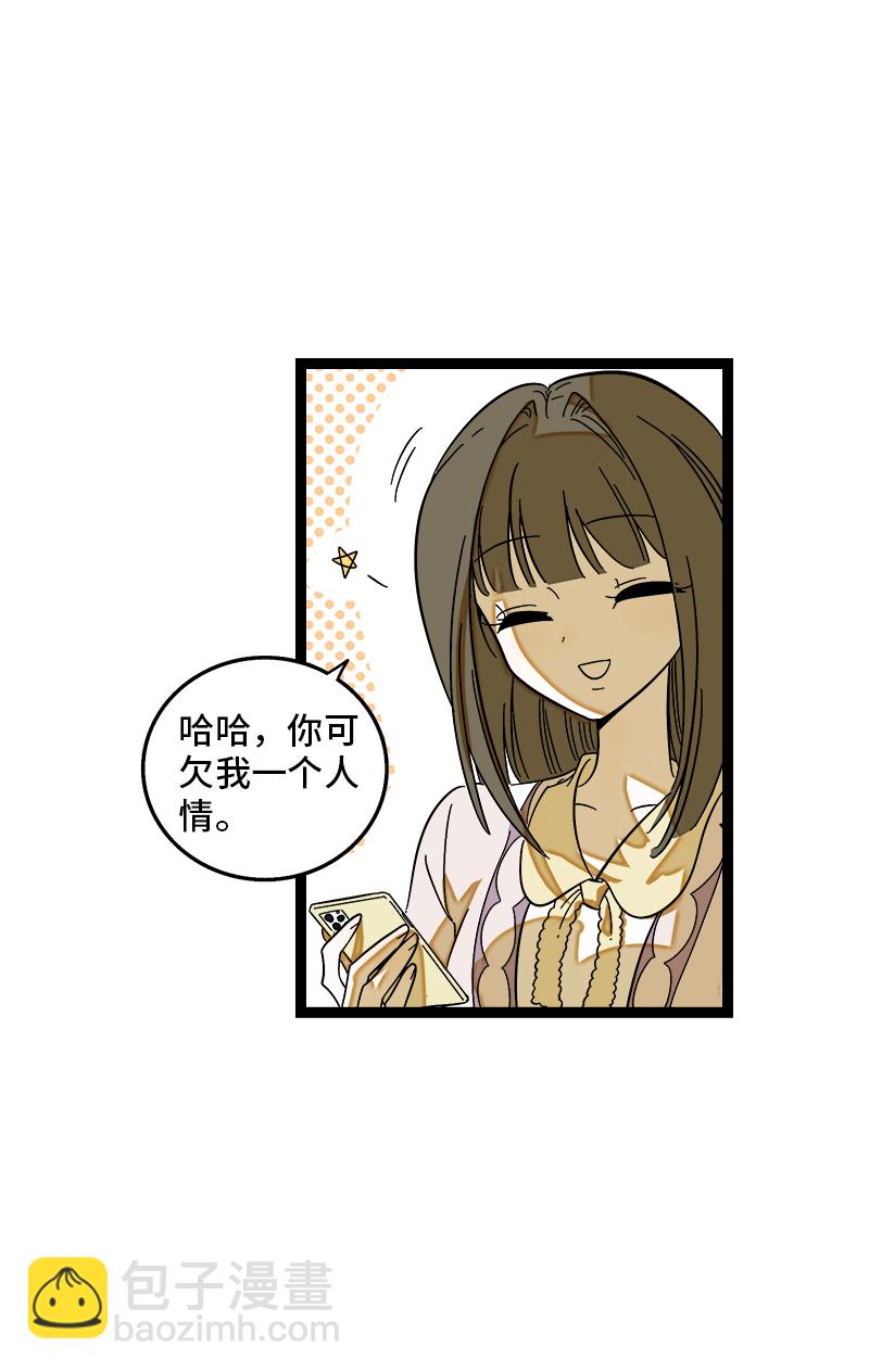 週一至週末 - 第142話 人情 - 4