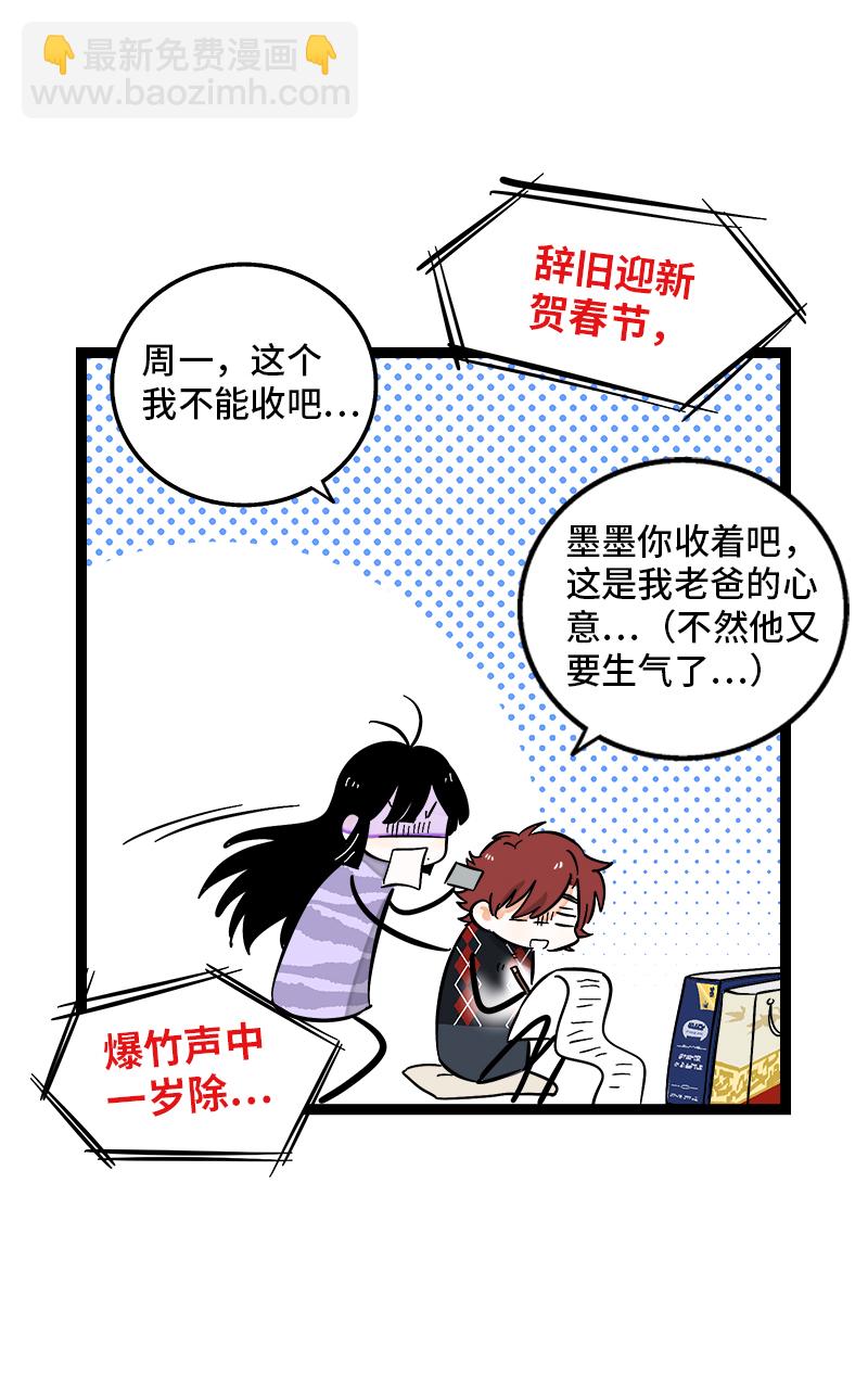 週一至週末 - 第142話 人情 - 5