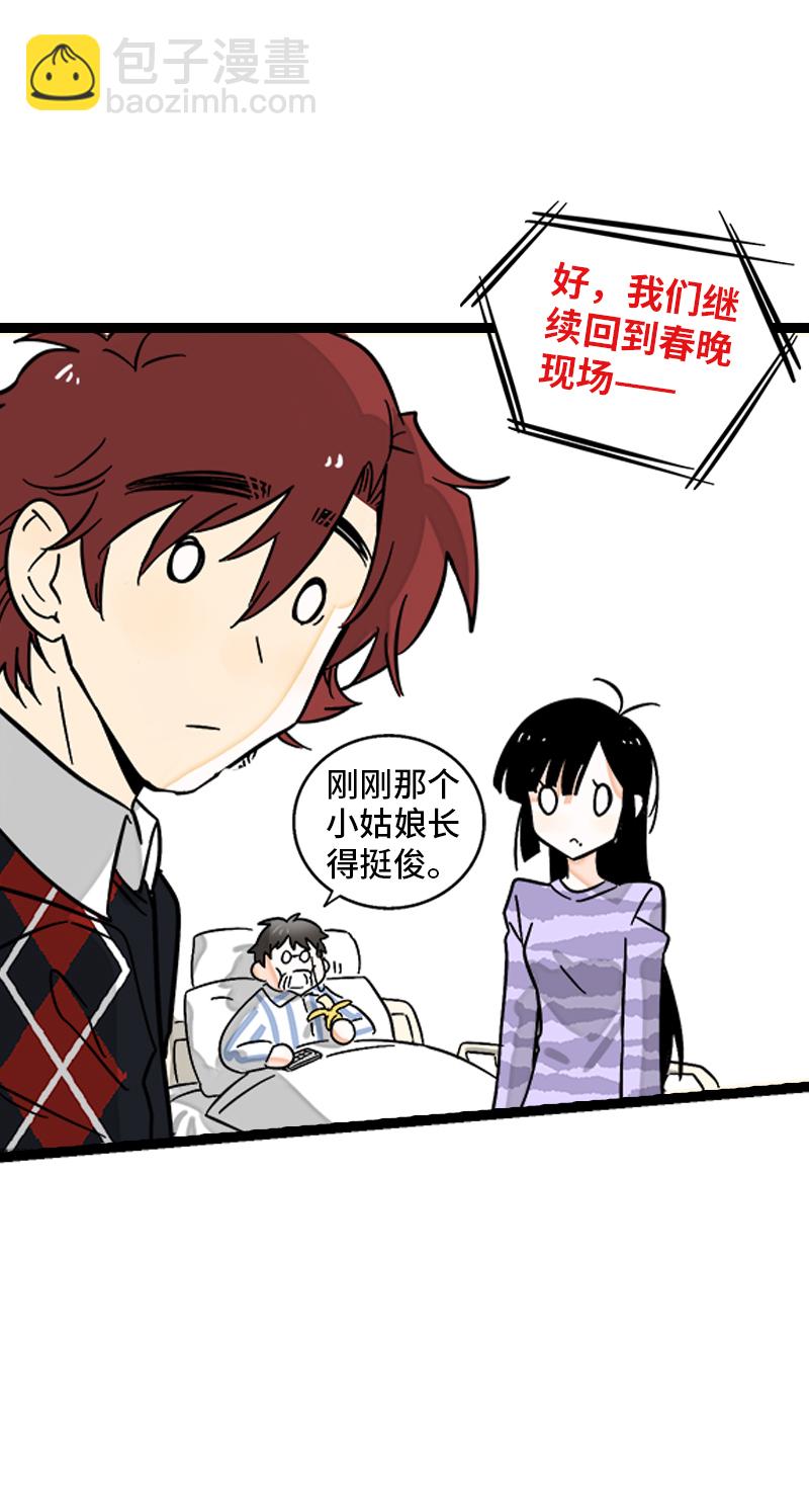 週一至週末 - 第142話 人情 - 1