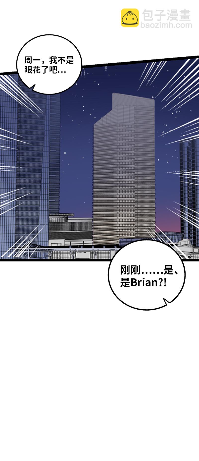 週一至週末 - 第142話 人情 - 2