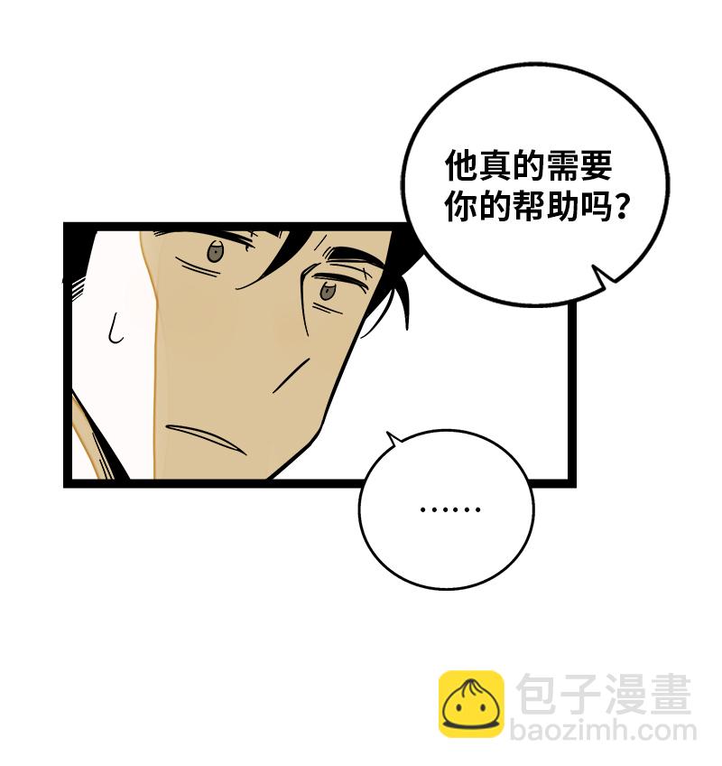 週一至週末 - 第142話 人情 - 7