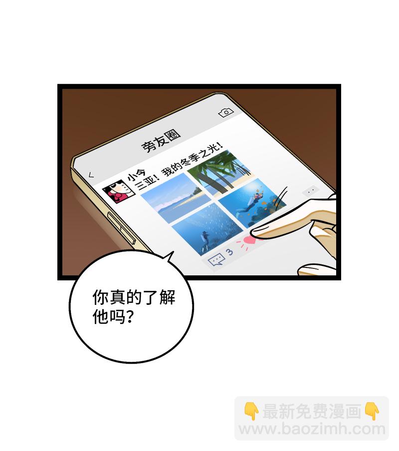 週一至週末 - 第142話 人情 - 1