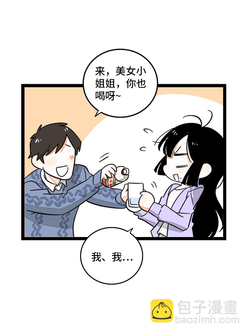 週一至週末 - 第144話 男主人 - 5