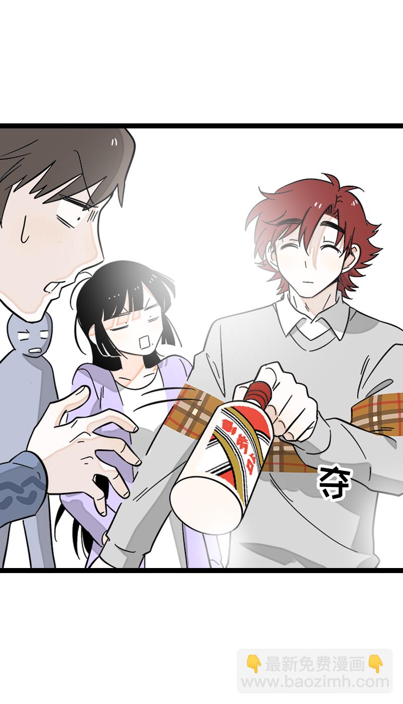 週一至週末 - 第144話 男主人 - 7