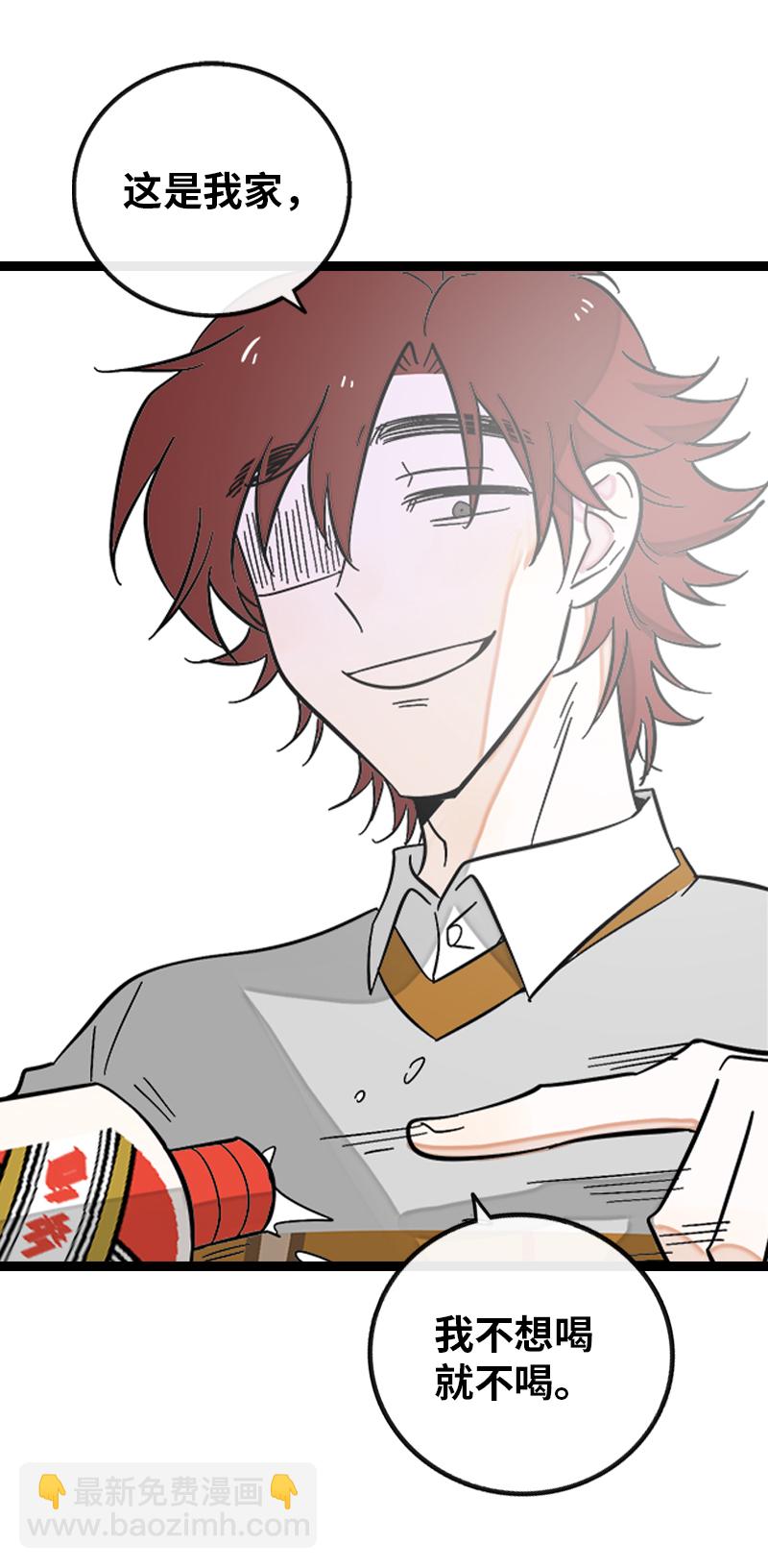 週一至週末 - 第144話 男主人 - 1