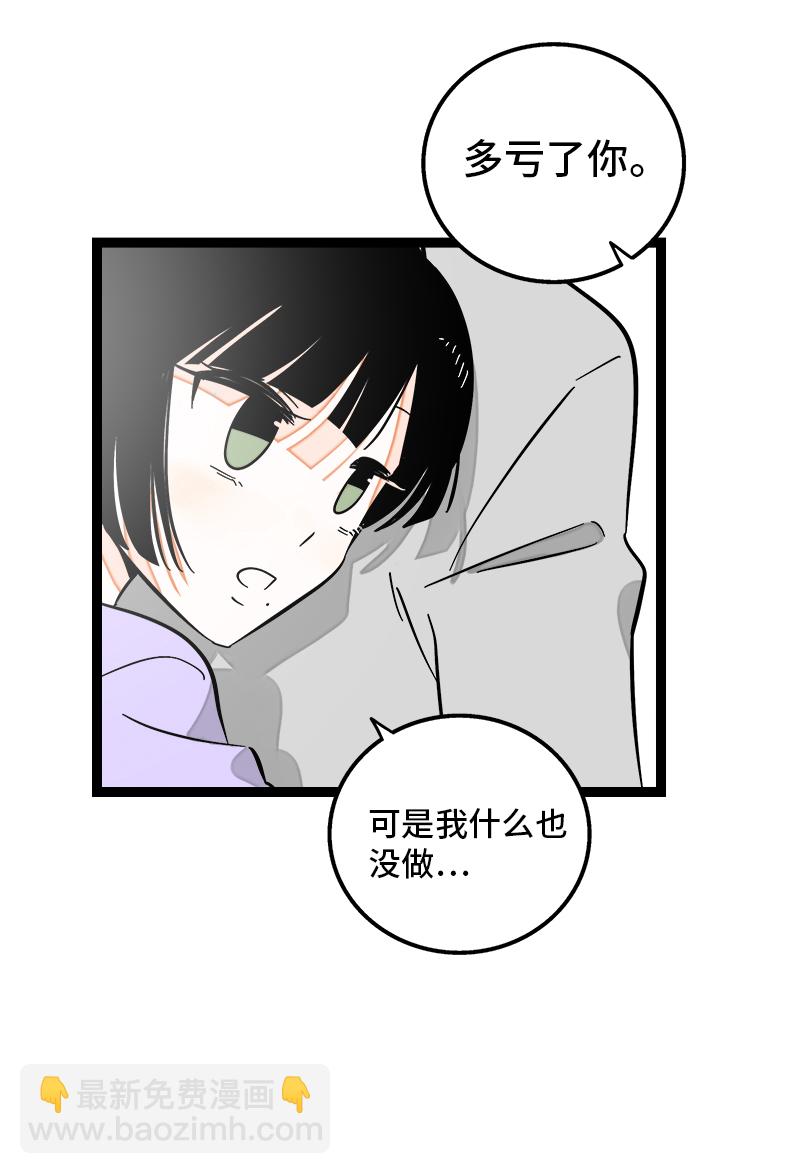 週一至週末 - 第144話 男主人 - 3