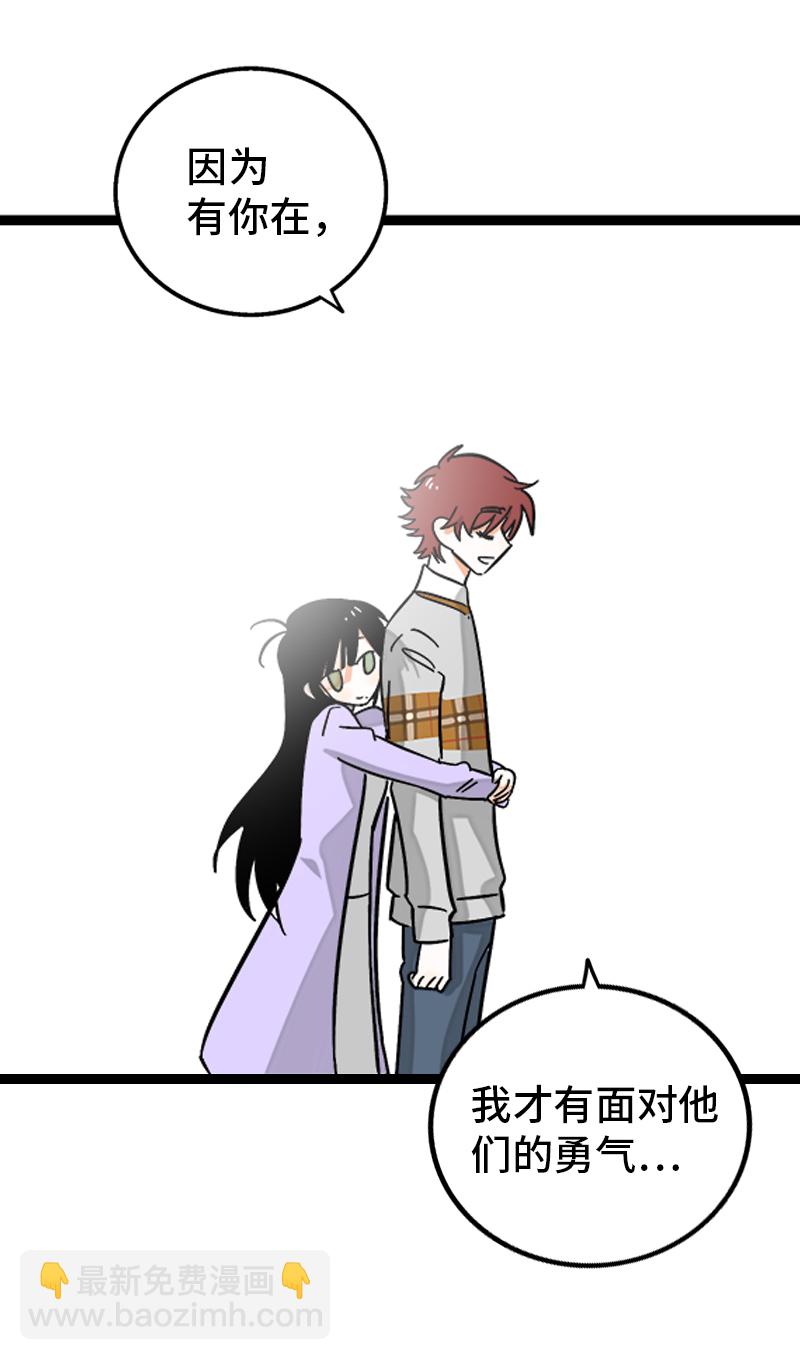 週一至週末 - 第144話 男主人 - 4