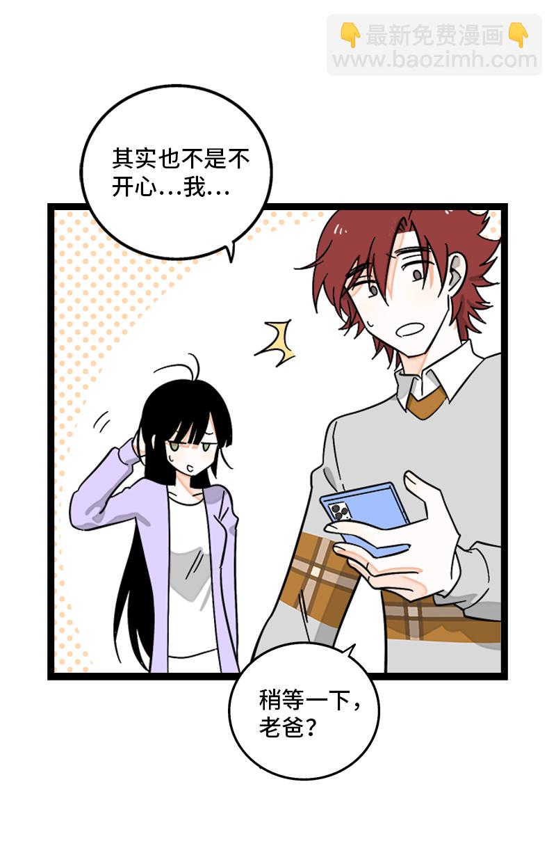 週一至週末 - 第144話 男主人 - 6