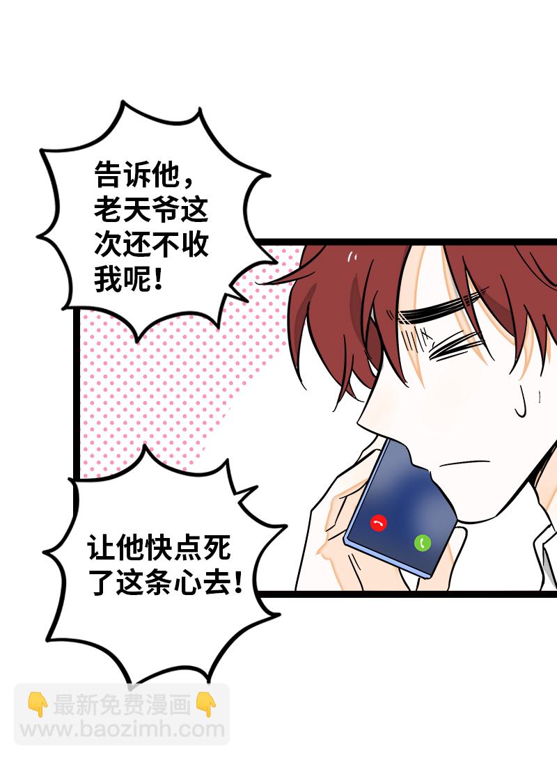 週一至週末 - 第144話 男主人 - 1