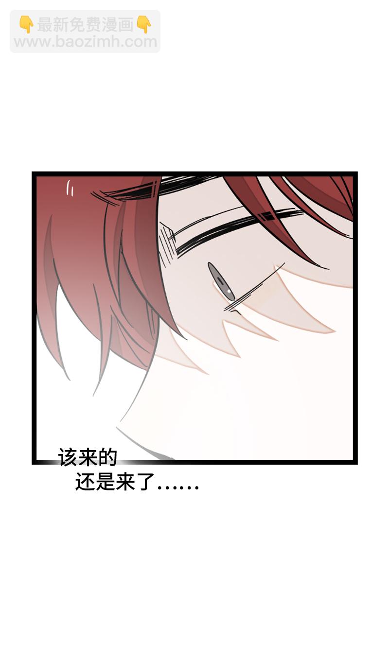 週一至週末 - 第144話 男主人 - 2