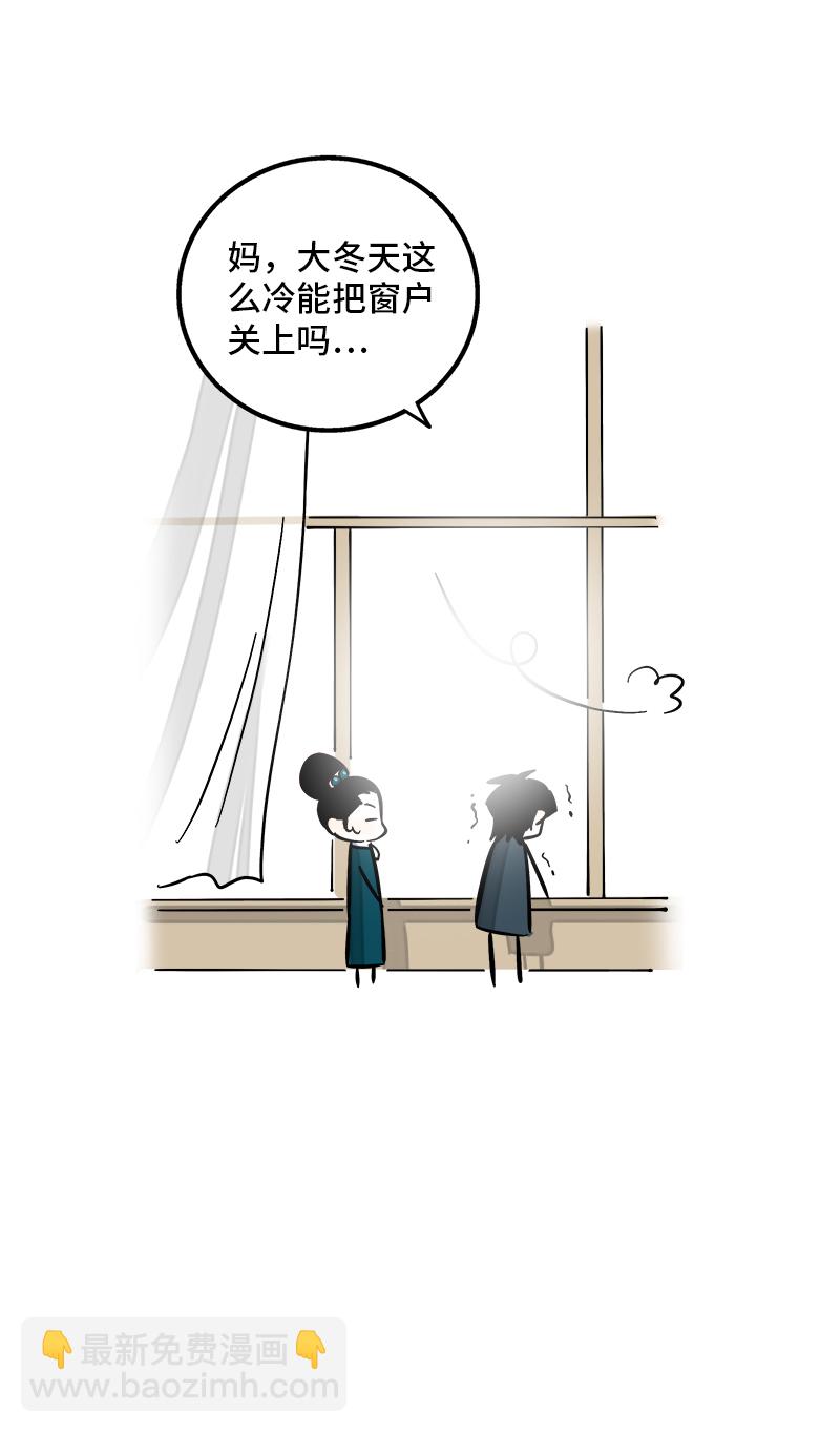 週一至週末 - 第144話 男主人 - 3