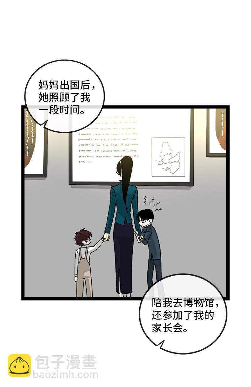 週一至週末 - 第146話 人生的道路 - 6