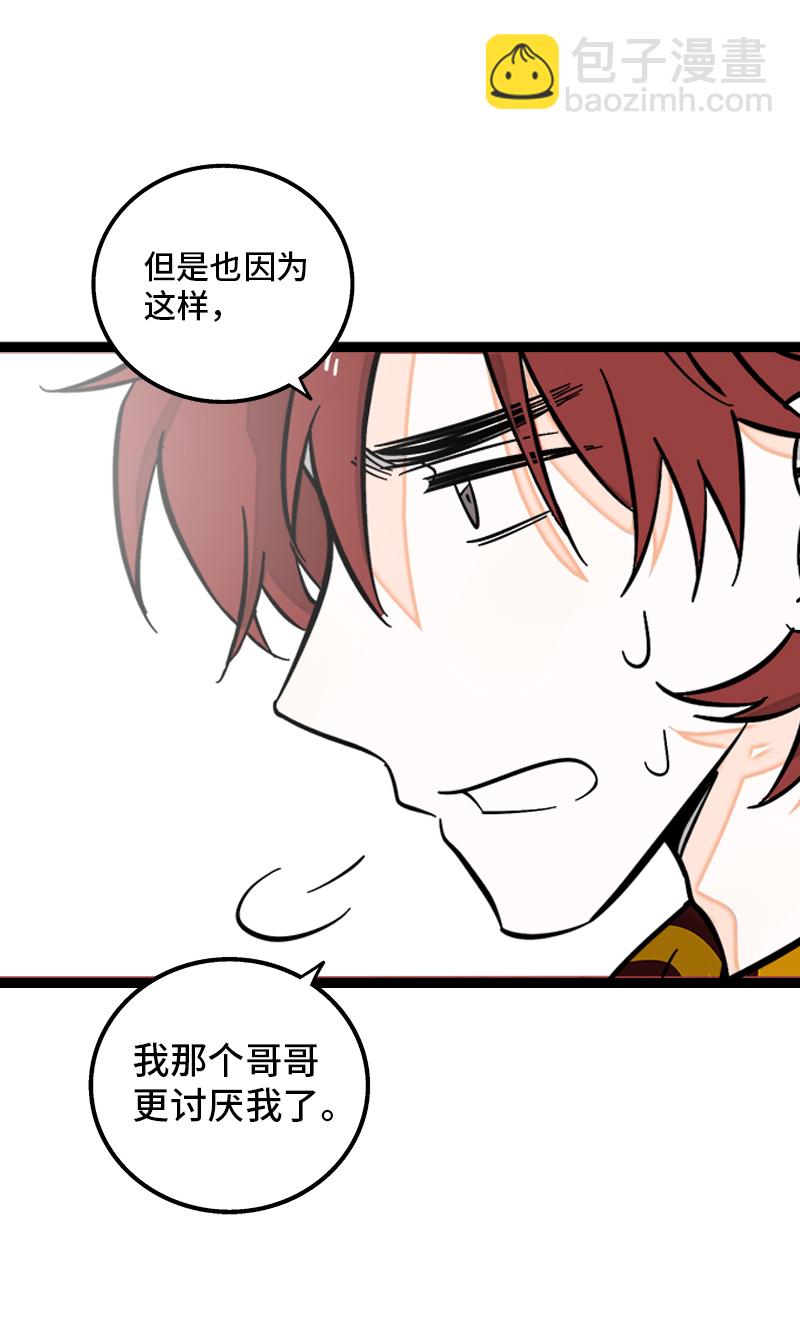 週一至週末 - 第146話 人生的道路 - 7