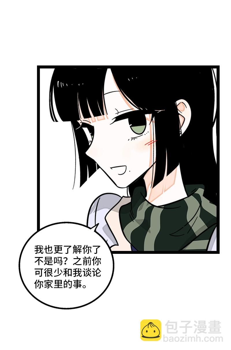 週一至週末 - 第146話 人生的道路 - 3