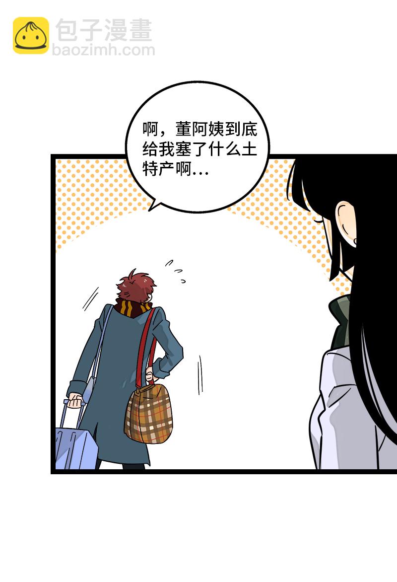 週一至週末 - 第146話 人生的道路 - 5