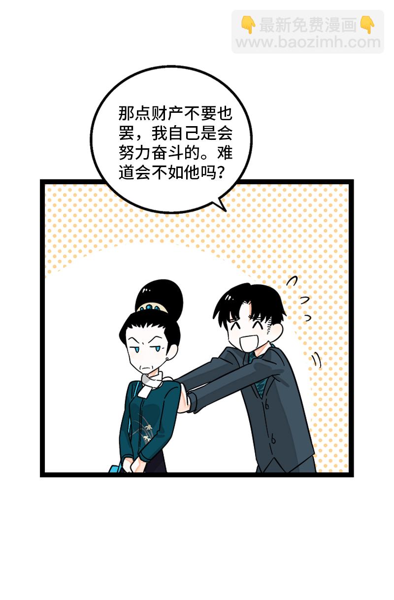 週一至週末 - 第146話 人生的道路 - 3