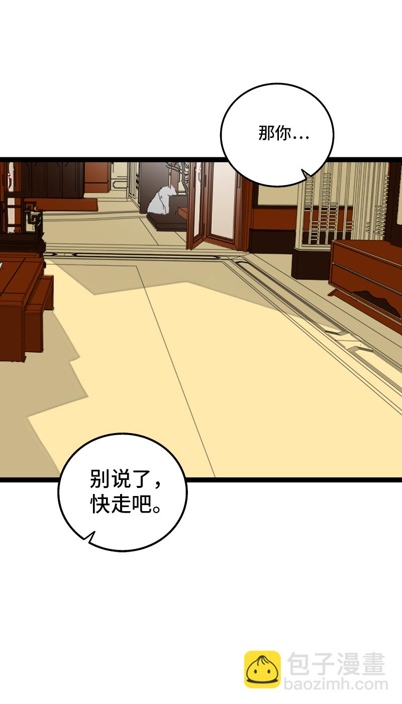 週一至週末 - 第146話 人生的道路 - 4