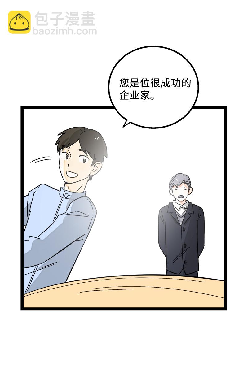 週一至週末 - 第146話 人生的道路 - 6