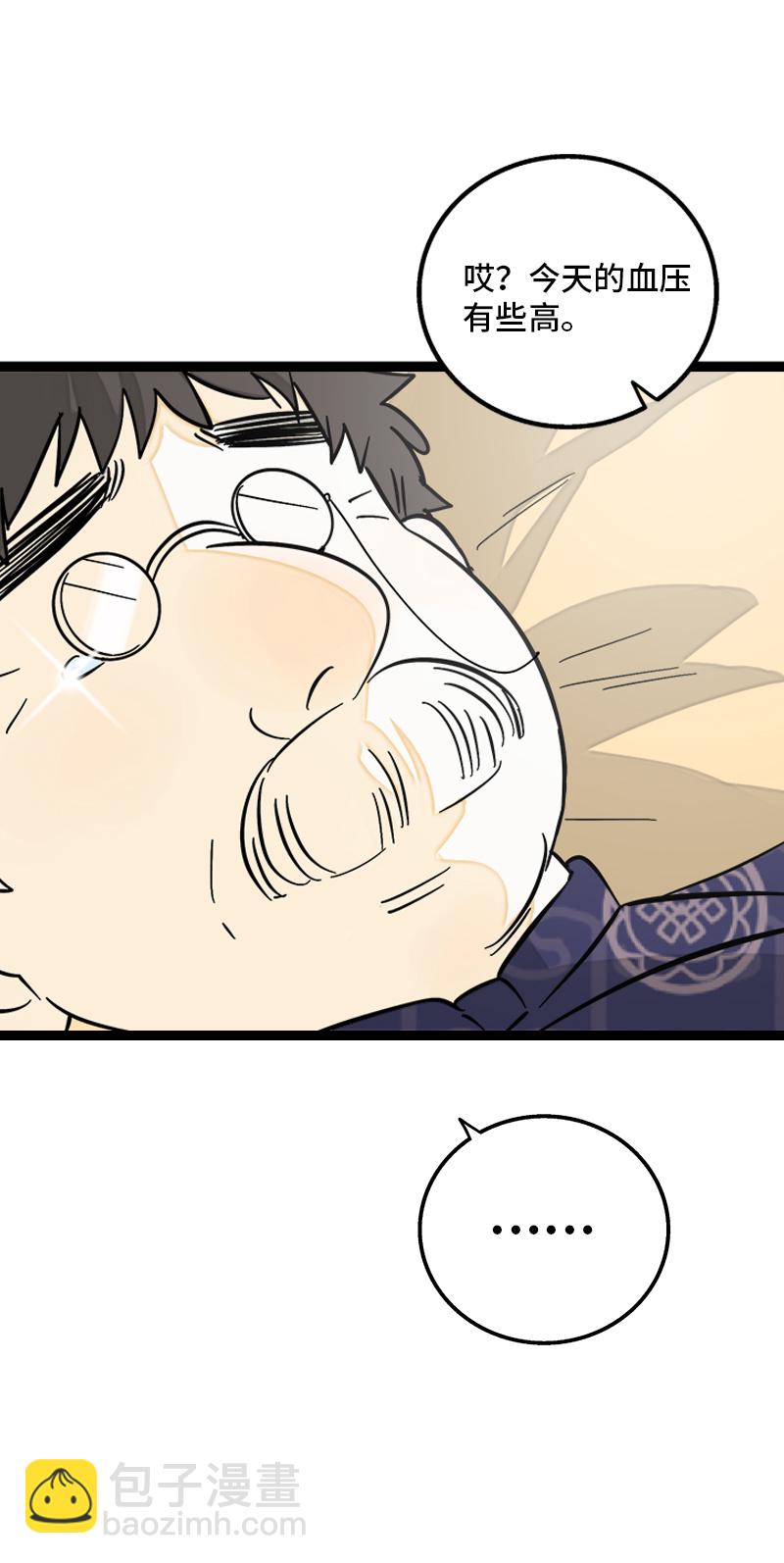 週一至週末 - 第146話 人生的道路 - 7