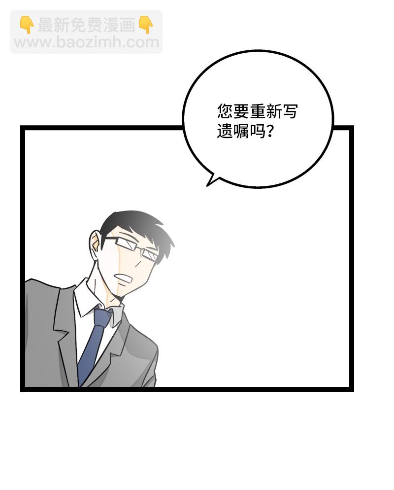 週一至週末 - 第146話 人生的道路 - 3