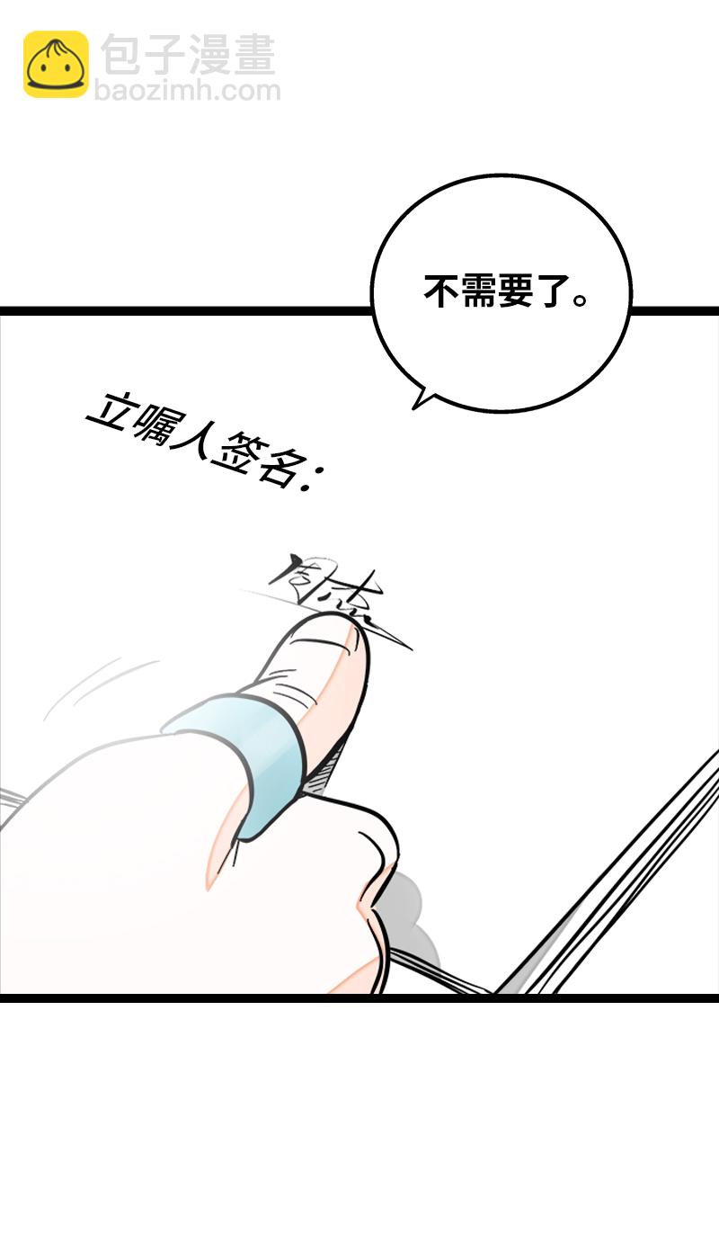 週一至週末 - 第146話 人生的道路 - 6