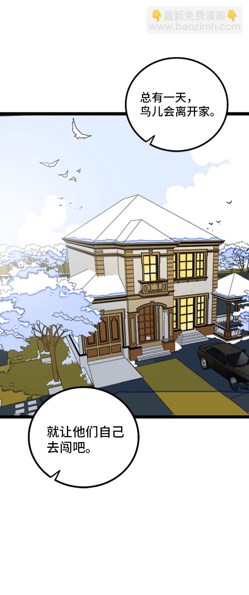 週一至週末 - 第146話 人生的道路 - 7