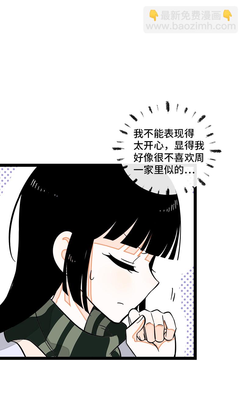 週一至週末 - 第146話 人生的道路 - 5