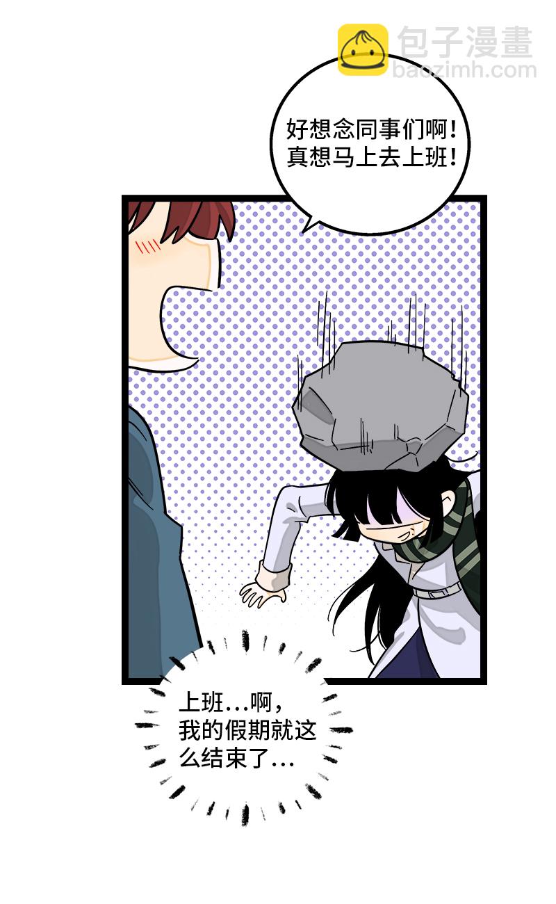 週一至週末 - 第146話 人生的道路 - 1