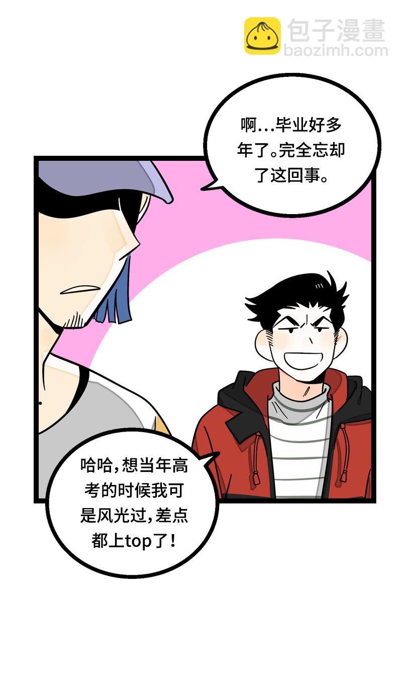 週一至週末 - 第15話 人生不是一場考試 - 3