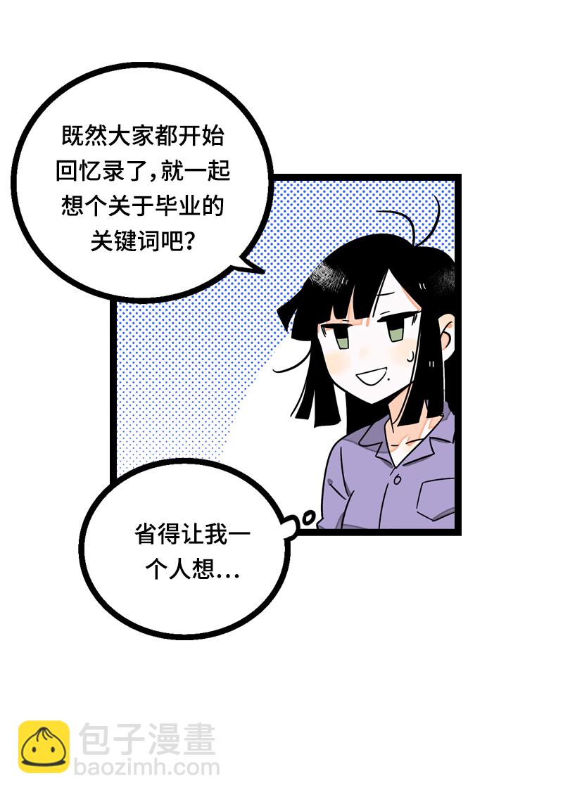 週一至週末 - 第15話 人生不是一場考試 - 5