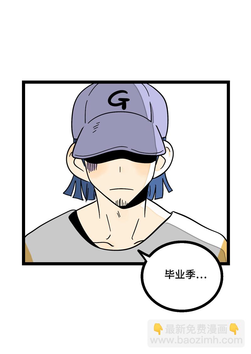 週一至週末 - 第15話 人生不是一場考試 - 6