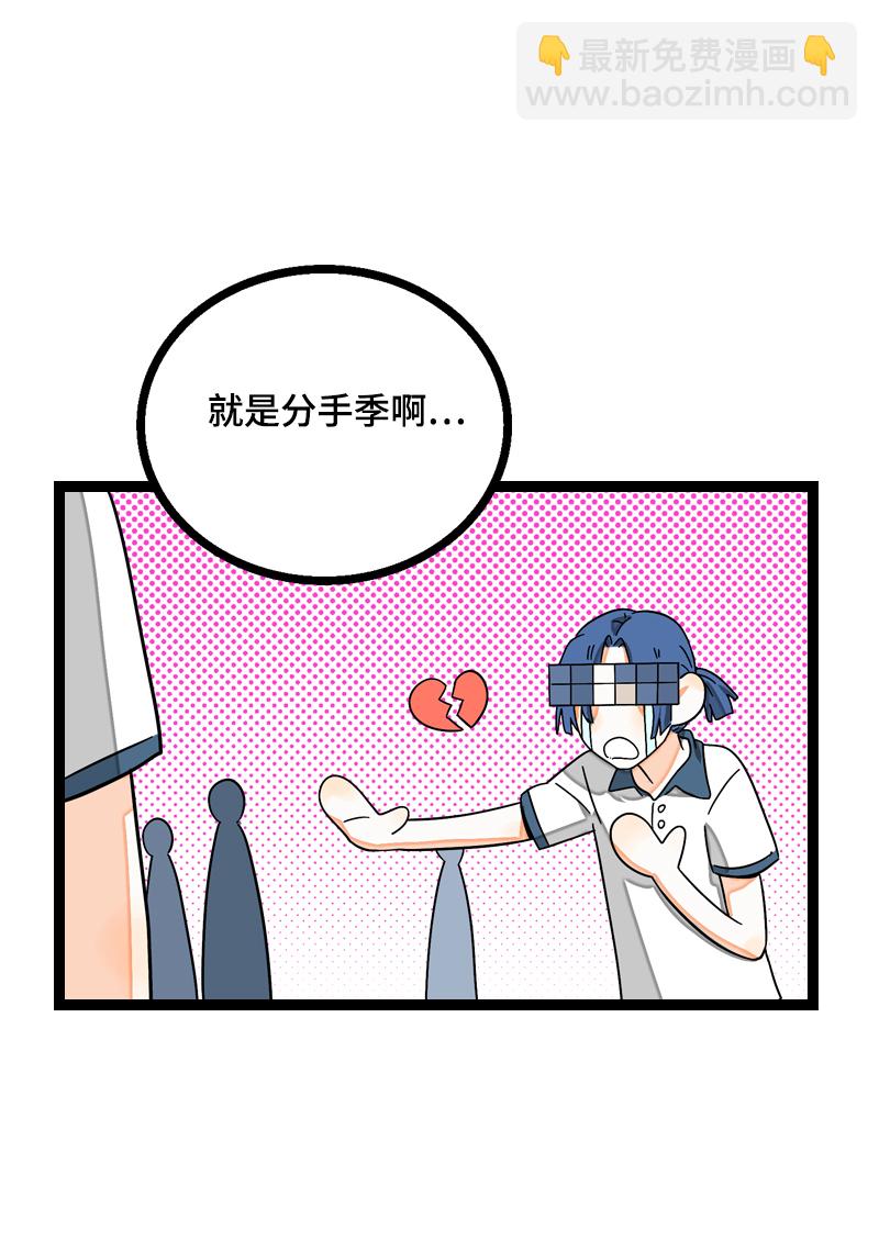 週一至週末 - 第15話 人生不是一場考試 - 7