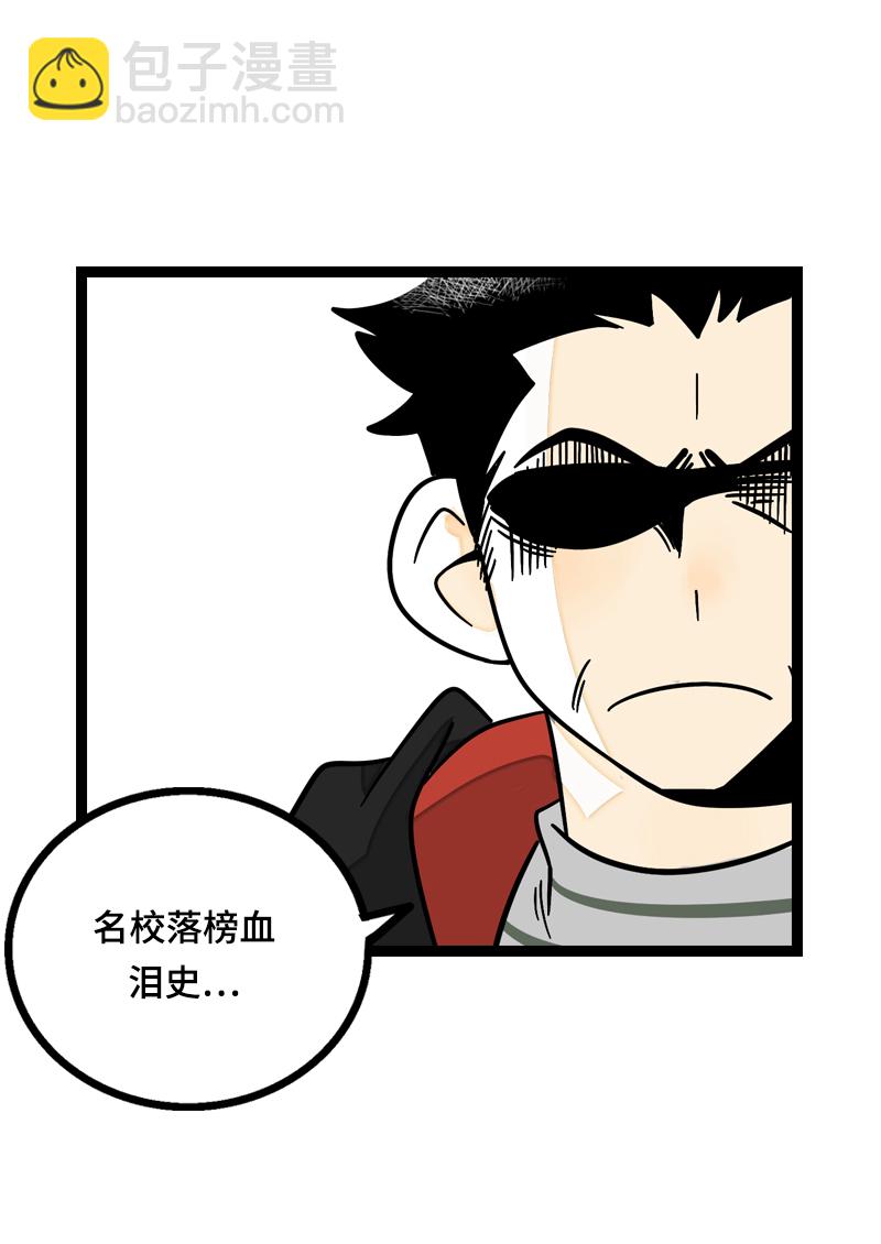 週一至週末 - 第15話 人生不是一場考試 - 2