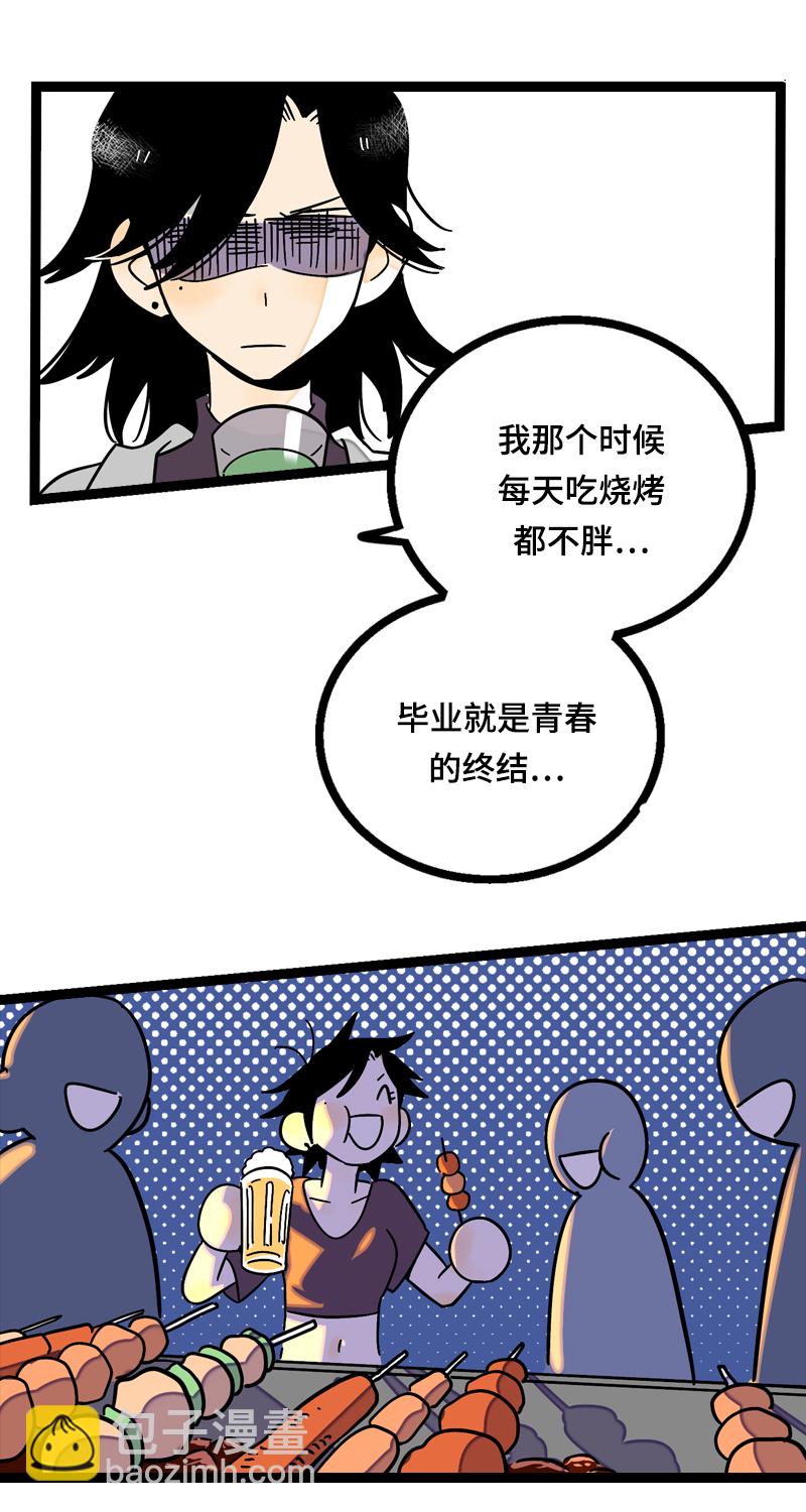 週一至週末 - 第15話 人生不是一場考試 - 3