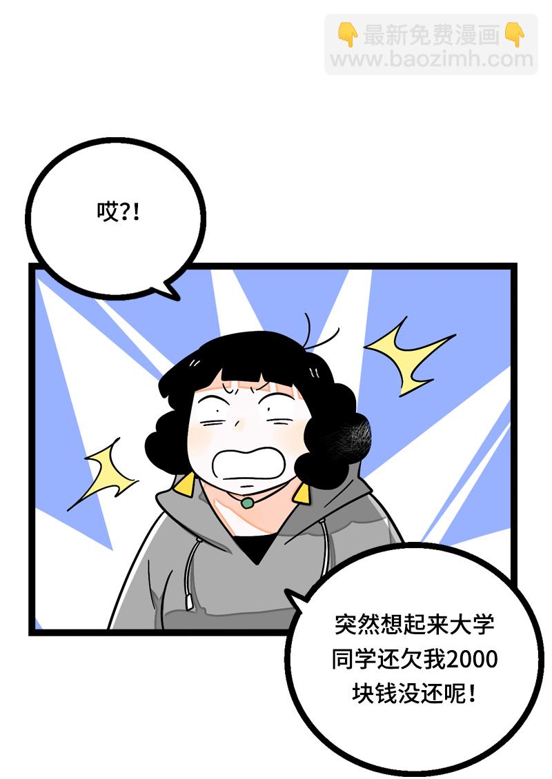 週一至週末 - 第15話 人生不是一場考試 - 4