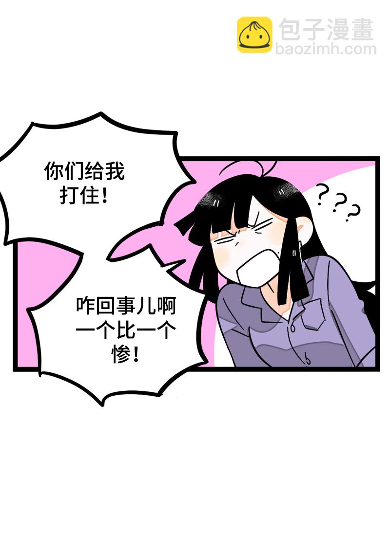 週一至週末 - 第15話 人生不是一場考試 - 5